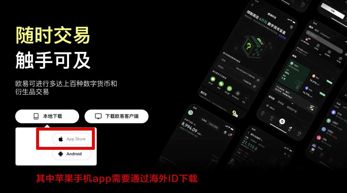 欧 易交易所app官网_oe钱包充值资金方法